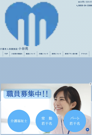 医療法人美穂会